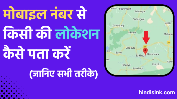 mobile number se location