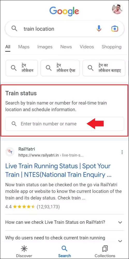 गूगल से ट्रेन की लोकेशन कैसे पता करे