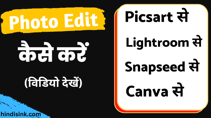 How to make memes on Mobile easily  memes kaise banaye? Hindi tutorial(create  memes by PicsArt app) 