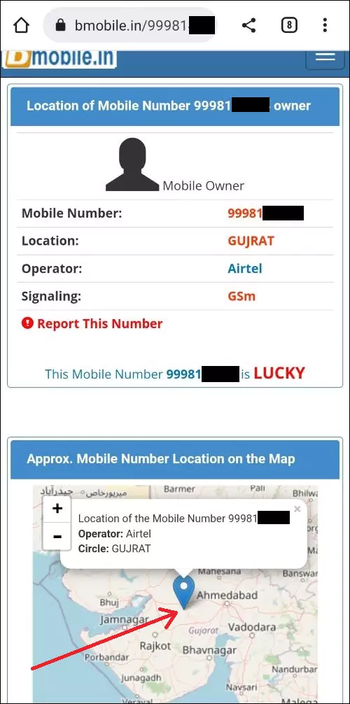 मोबाइल नंबर से लोकेशन कैसे पता करें app