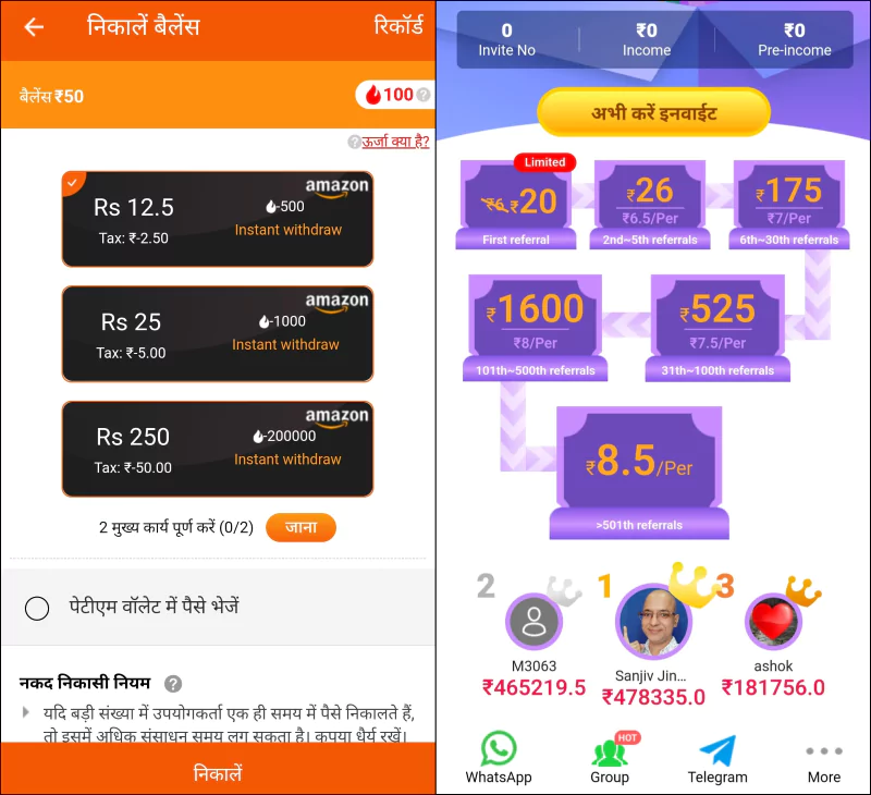 Rozdhan App Se Paise Kaise Kamaye