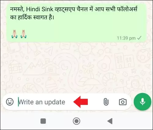 Whatsapp Par Channel Kaise Banaye