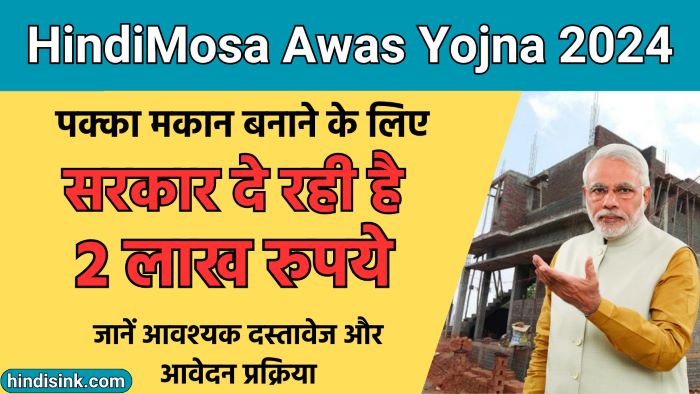 Hindimosa Awas Yojana 2024