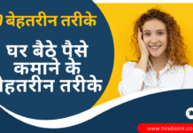 2026 Online Paise Kaise Kamaye: घर बैठे पैसे कमाने के बेहतरीन तरीके Online Paise Kaise Kamaye in hindi