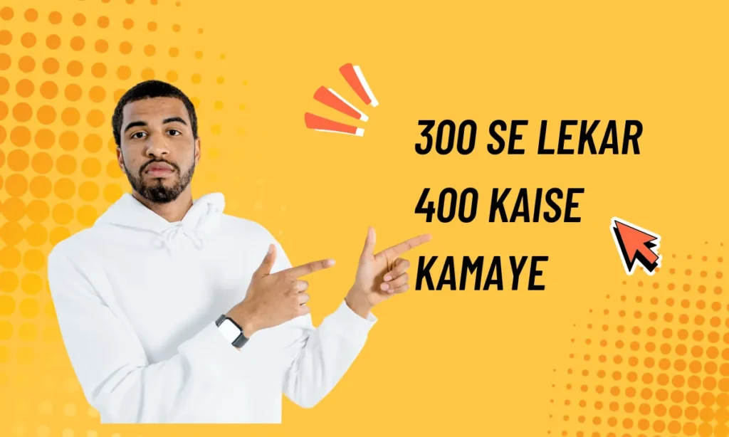 300 Se lekar 400 Kaise Kamaye