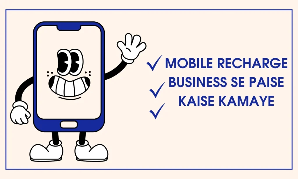 Mobile Recharge Business Se Paise Kaise Kamaye