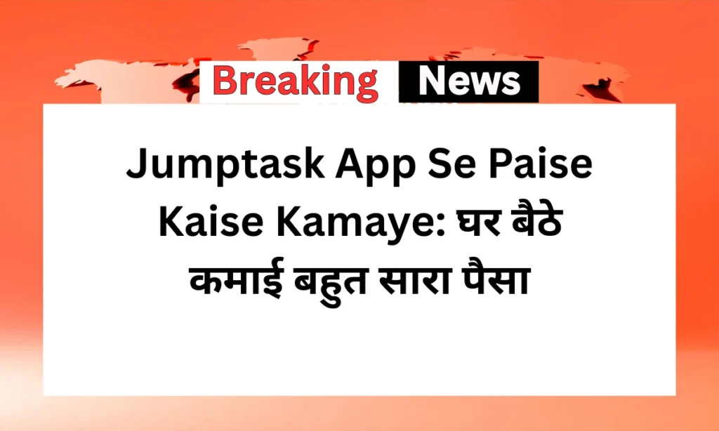 Jumptask App Se Paise Kaise Kamaye
