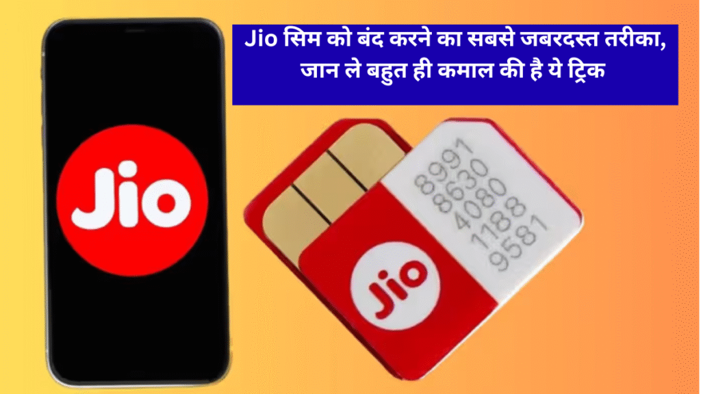 Jio