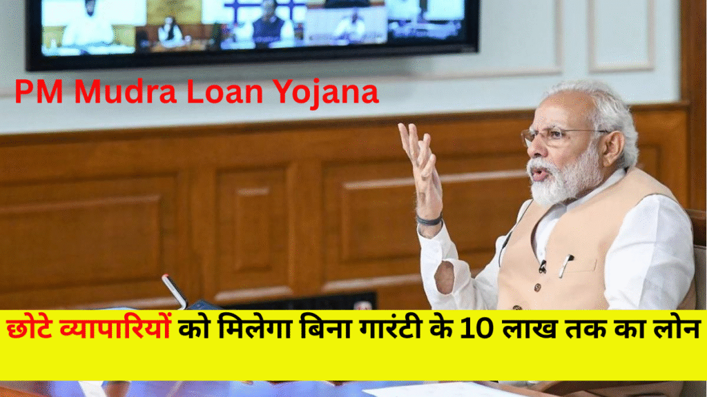 PM Mudra Loan Yojana