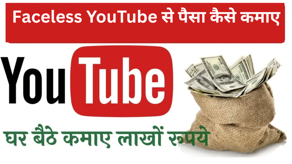 Faceless YouTube