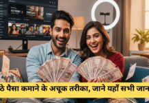 YouTube Shorts से पैसे कैसे कमाएं : घर बैठे पैसा कमाने के अचूक तरीका, जाने यहाँ सभी जानकारी YouTube Shorts