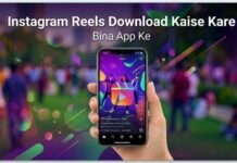 Instagram Reels