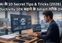 AI के 10 Secret Tips & Tricks 2026