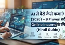 AI Se Paise Kaise Kamaye