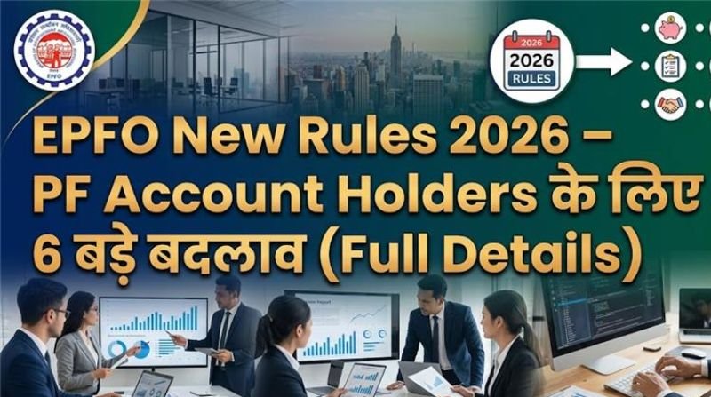 EPFO New Rules