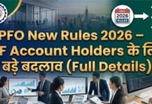EPFO New Rules
