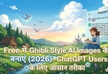 Free में Ghibli Style AI Images