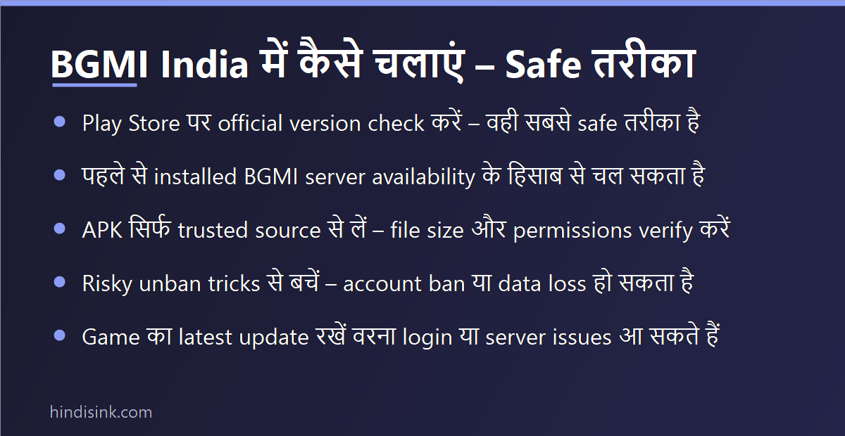BGMI India में safe तरीके से चलाने के 5 तरीके दिखाता इन्फोग्राफिक