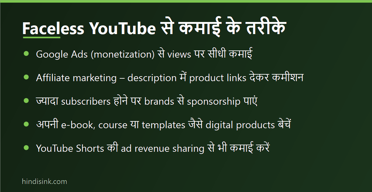 Faceless YouTube चैनल से कमाई के तरीके दिखाता इन्फोग्राफिक