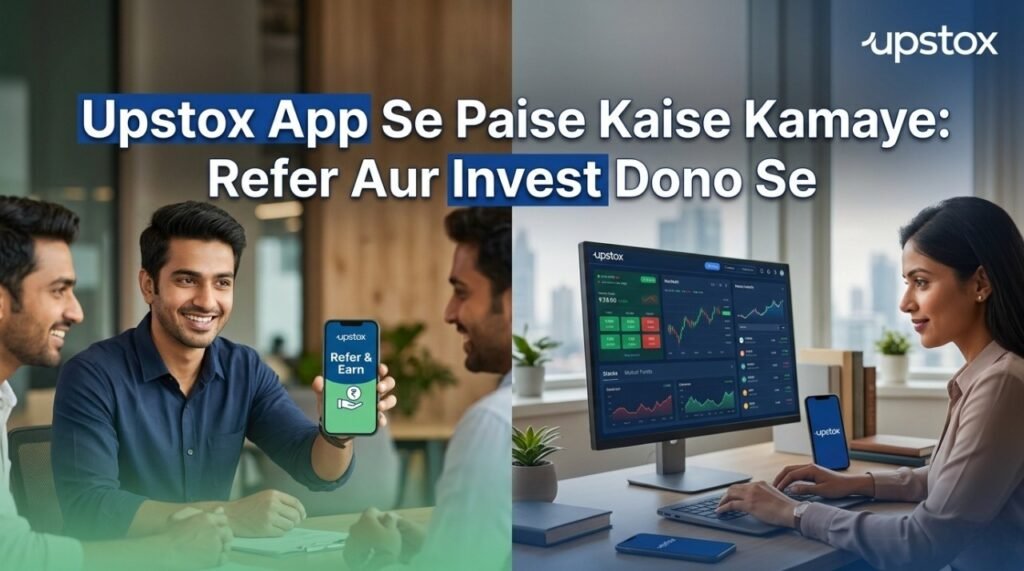 Upstox App Se Paise Kaise Kamaye