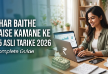 Ghar Baithe Paise Kamane Ke 25 Asli Tarike 2026 – Complete Guide Ghar Baithe Paise Kamane