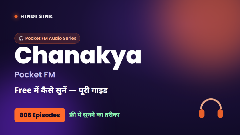 Chanakya Pocket FM - episodes and free listening guide - Hindi Sink